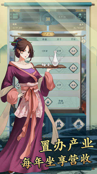 一亿小目标2破解版 v1.1.0