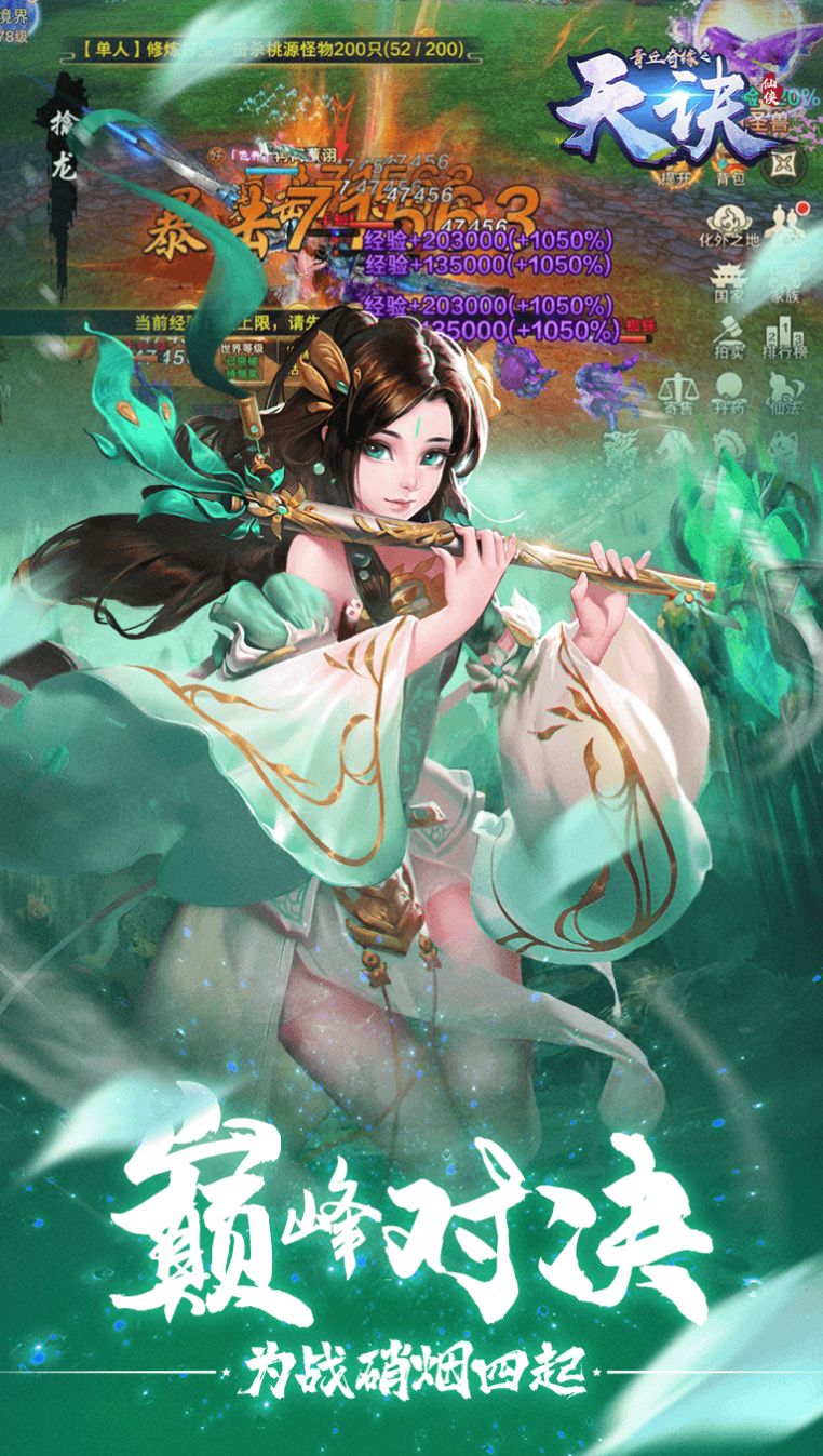 青丘奇缘之长安恋手游官方版图片2