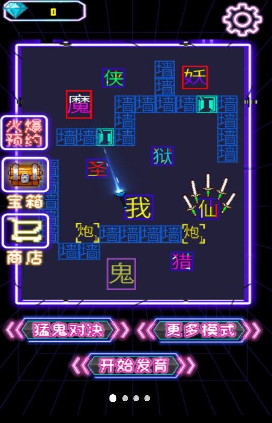 猛鬼来躺平游戏下载安卓版 v1.0.0 v1.0.0