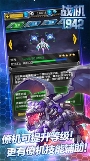 同城游战机1942 2021-04-01 15:07