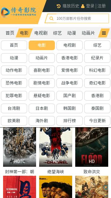 传奇影院  v1.3