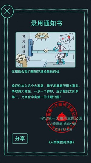 人类属性测试器 2022-02-14 16:36