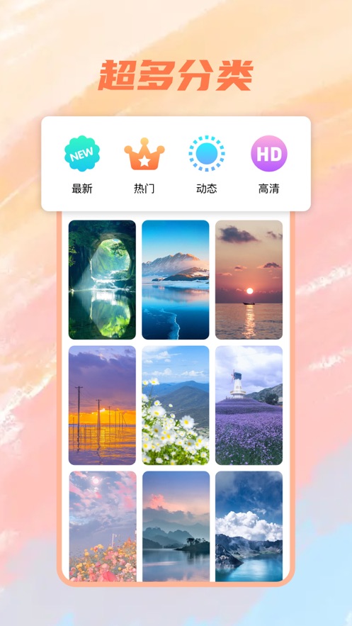 趣玩壁纸桌面 v1.1