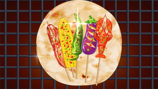 淄博烧烤摊 v1.0.0