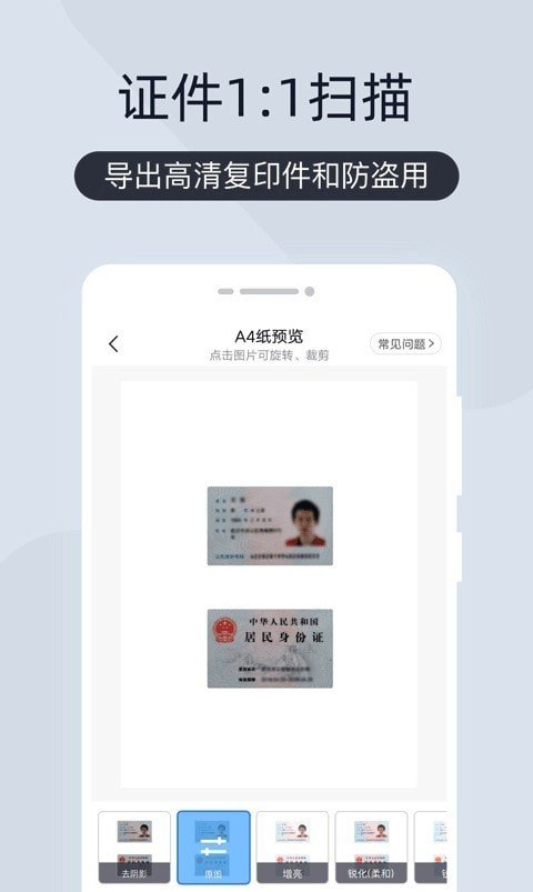 多多扫描王 v1.0.0