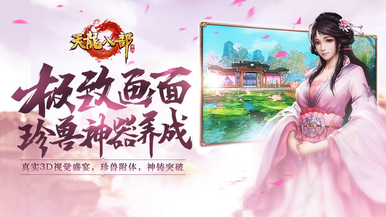 天龙仿官服一键端最新版  v5.4.4