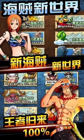 黄金航路官方版 v1.0.0