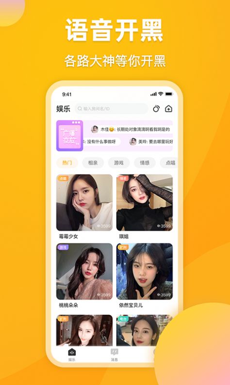 麋鹿语音.jpg