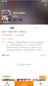 米饭漫画免费版