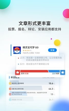 魅族云服务  v4.3.9