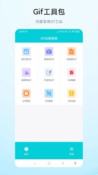 捷畅Gif动图编辑 v3.0.5