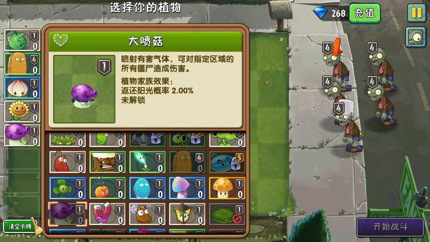 植物大战僵尸1安卓手机版 v3.4.4