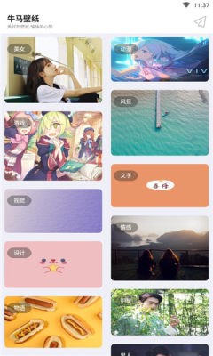 牛马壁纸  v1.0
