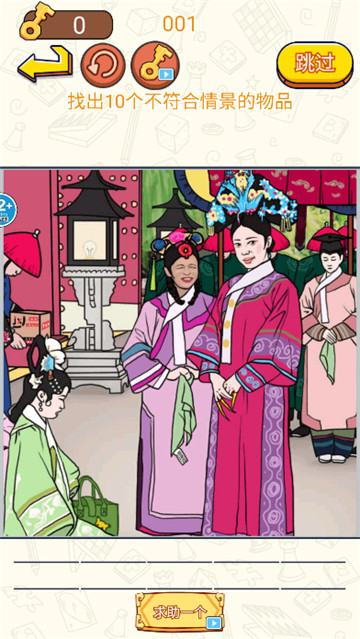 疯狂抖包袱 v1.0