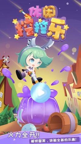 休闲挖挖乐 v1.0