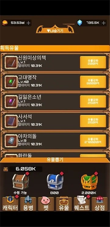 呜咕呜咕佣兵团汉化版免费金币安卓最新版  v5.4.1