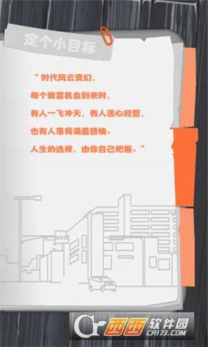 一亿小目标游戏 1.0安卓版