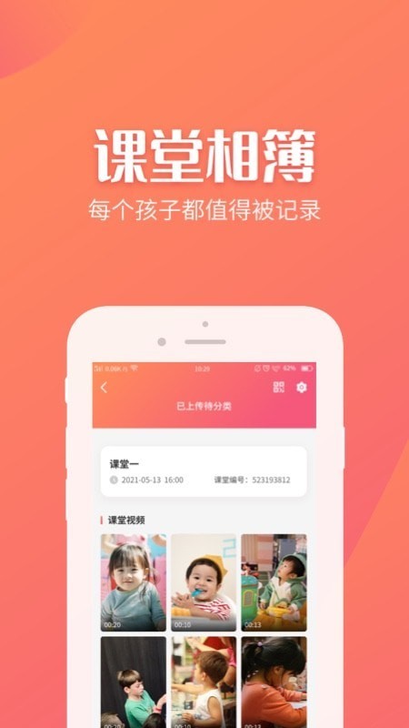 抓拍相簿  V 1.0.0