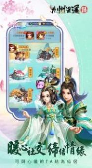 九州逍遥录手游官方版  v4.2.1