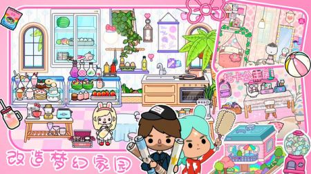 托卡生活：世界 官方正版下载 v2.0.5