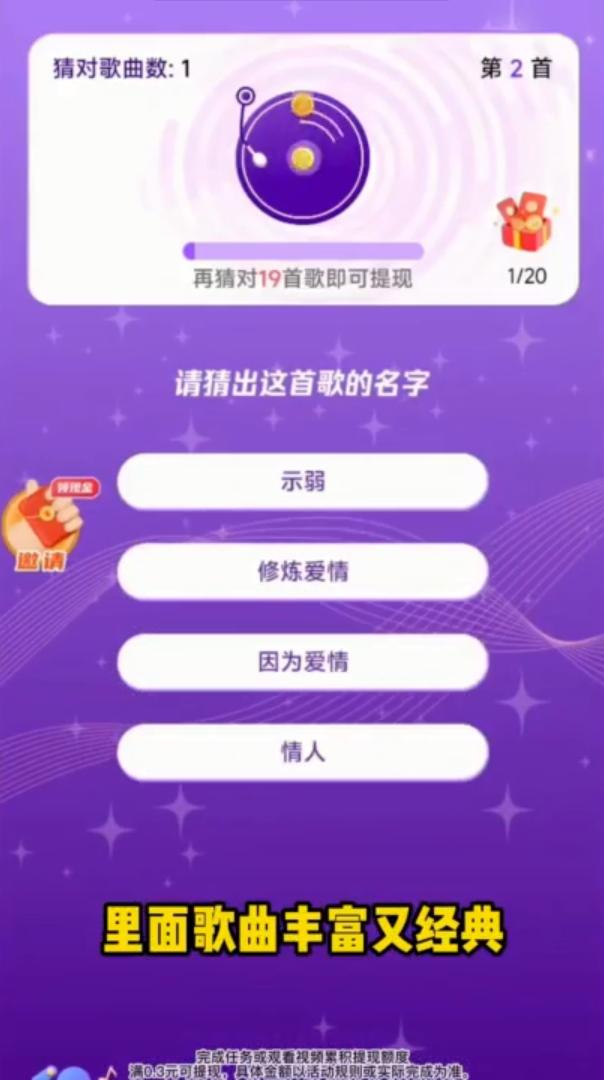 天天记歌名  v1.0.0