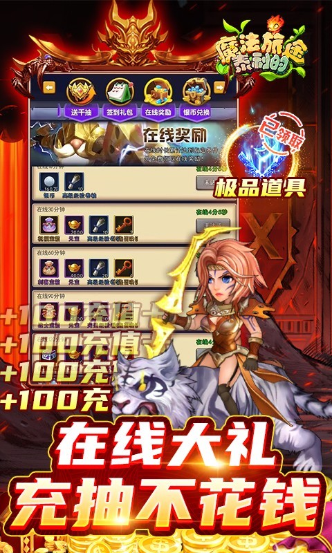 泰利的魔法旅途无限充抽版  v1.0.0