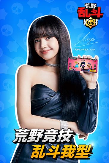 荒野乱斗破解版全英雄全皮肤 v40.180