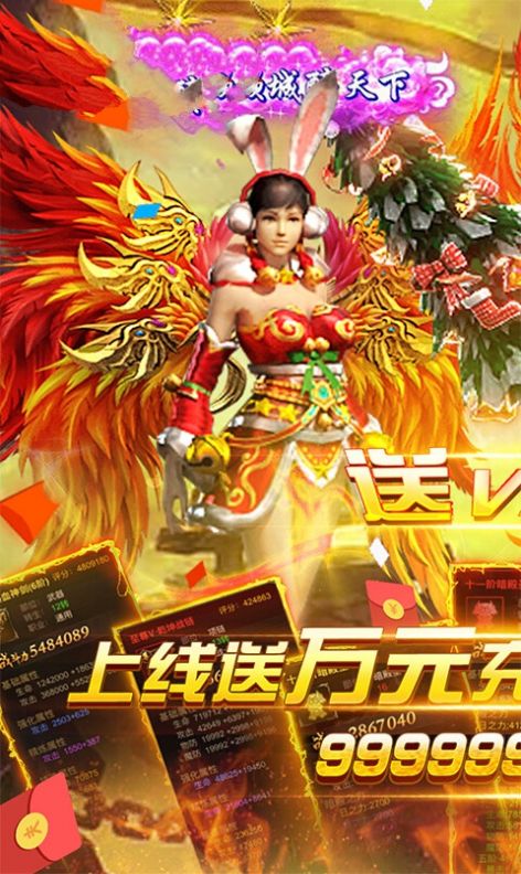 蓝月传奇之星宿降临手游官方版  v5.0.4