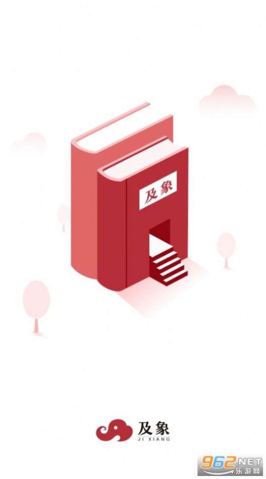 及象教育书法 v3.5.0