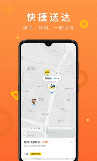 酒便利家庭购APP手机版图片1