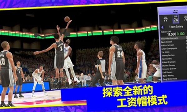 我的NBA2K24国际服