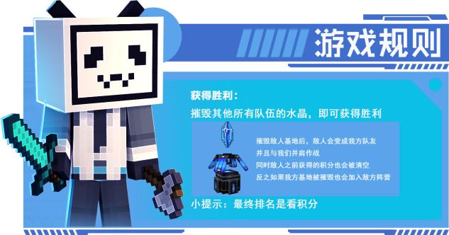 《我的世界》联动Bilibili，齐为全新学园玩法干杯!