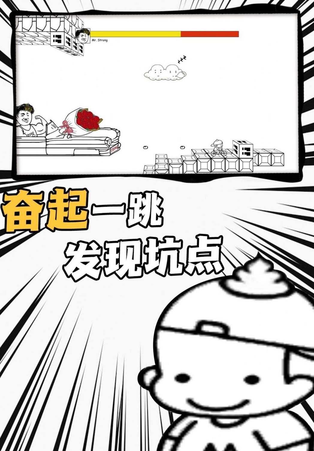 弹跳高手挑战 v1.0.1