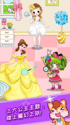 小公主魔幻找茬 v2.70