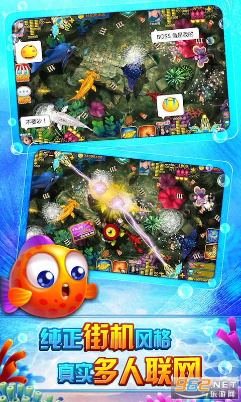 捕鱼无双OL安卓版 v1.5.54