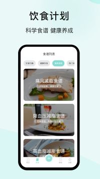 豌豆体重记截图2