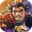 小虾米战三国最新版