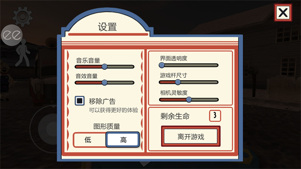 恐怖冰淇淋2 无敌版 v3.2.5