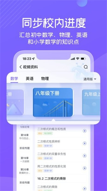 海豚自习馆 v3.18.0