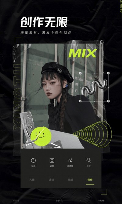 醒图专业版  v5.5.0