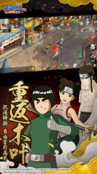 火影忍者OL游戏 v4.0.5