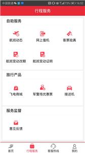 首都航空  v3.7.37