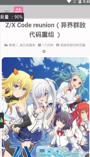 萌站次元导航邀请码注册下载  v3.5.1