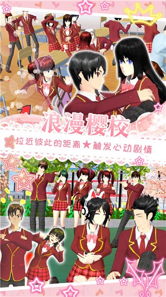 樱花世界2024最新版 v1.0