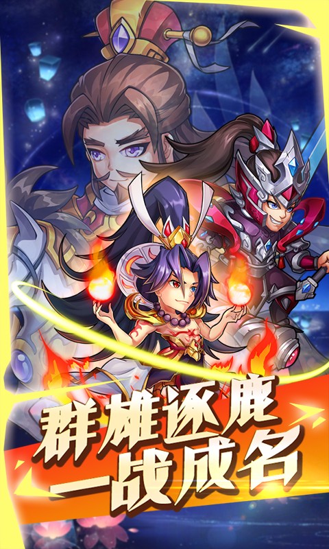少年赵子龙 v3.0.5