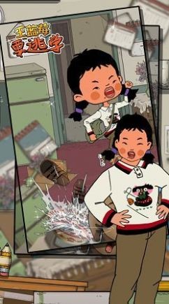 王蓝莓要逃学.jpg 王蓝莓要逃学.jpg