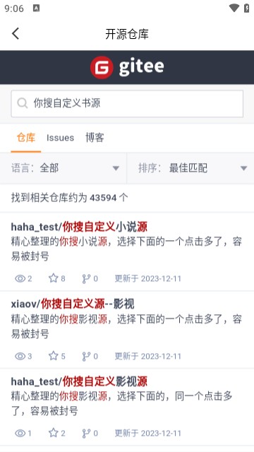 你搜漫画app免费版