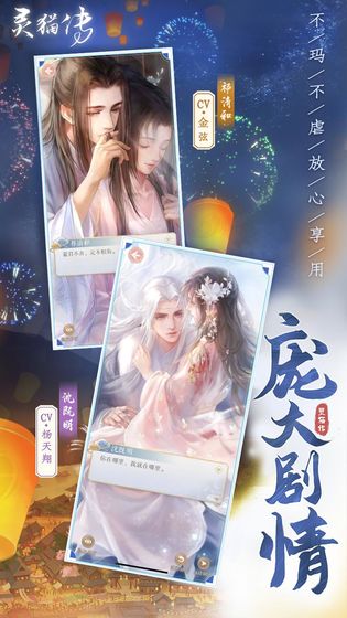 灵猫传网游官网安装包下载  v3.0.1