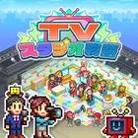 电视演播厅物语