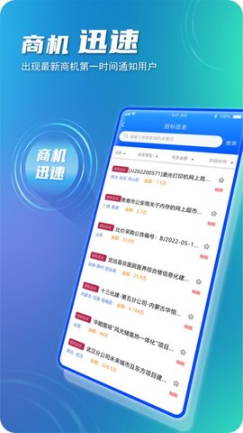 建企悦 v2.0.6
